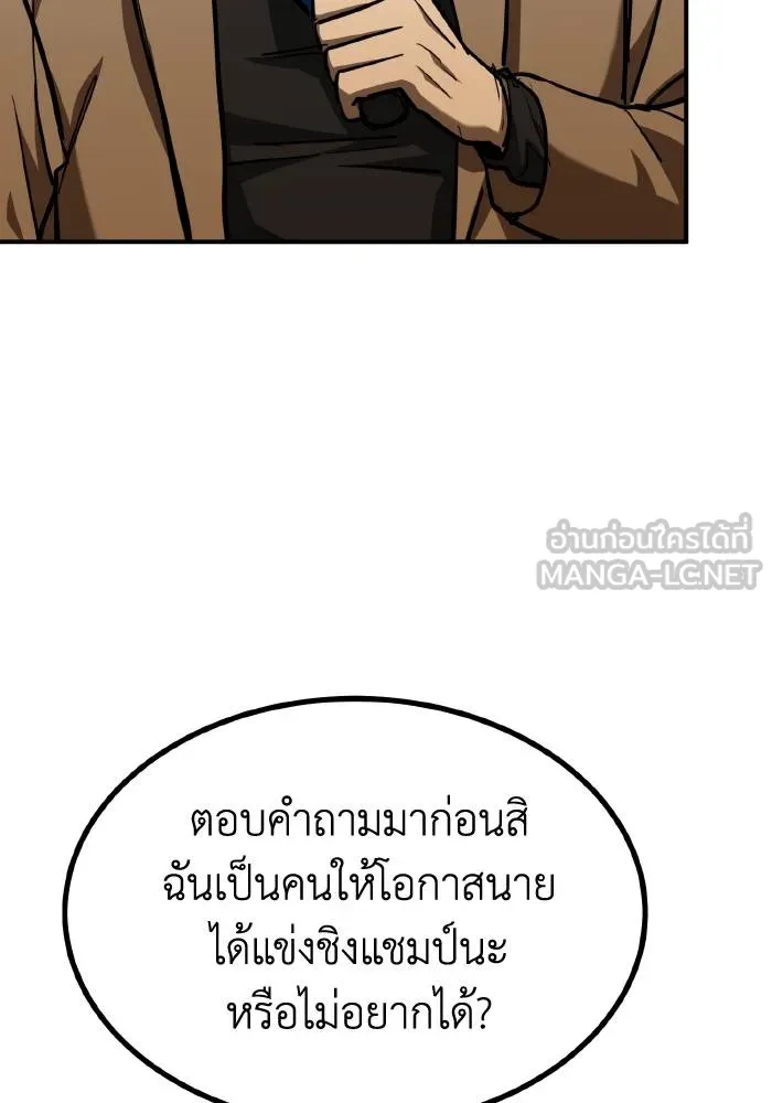 ราชาแห่งอ็อกทากอน ตอนที่ 54 รูปที่ 6