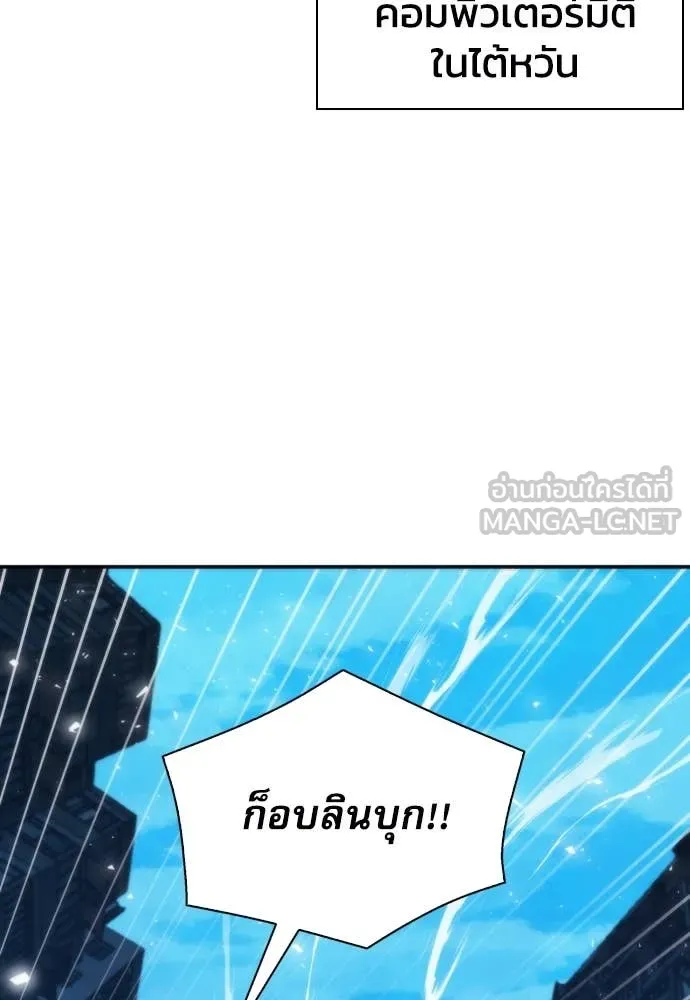 ดรูอิดแห่งสถานีโซล ตอนที่ 196 รูปที่ 49