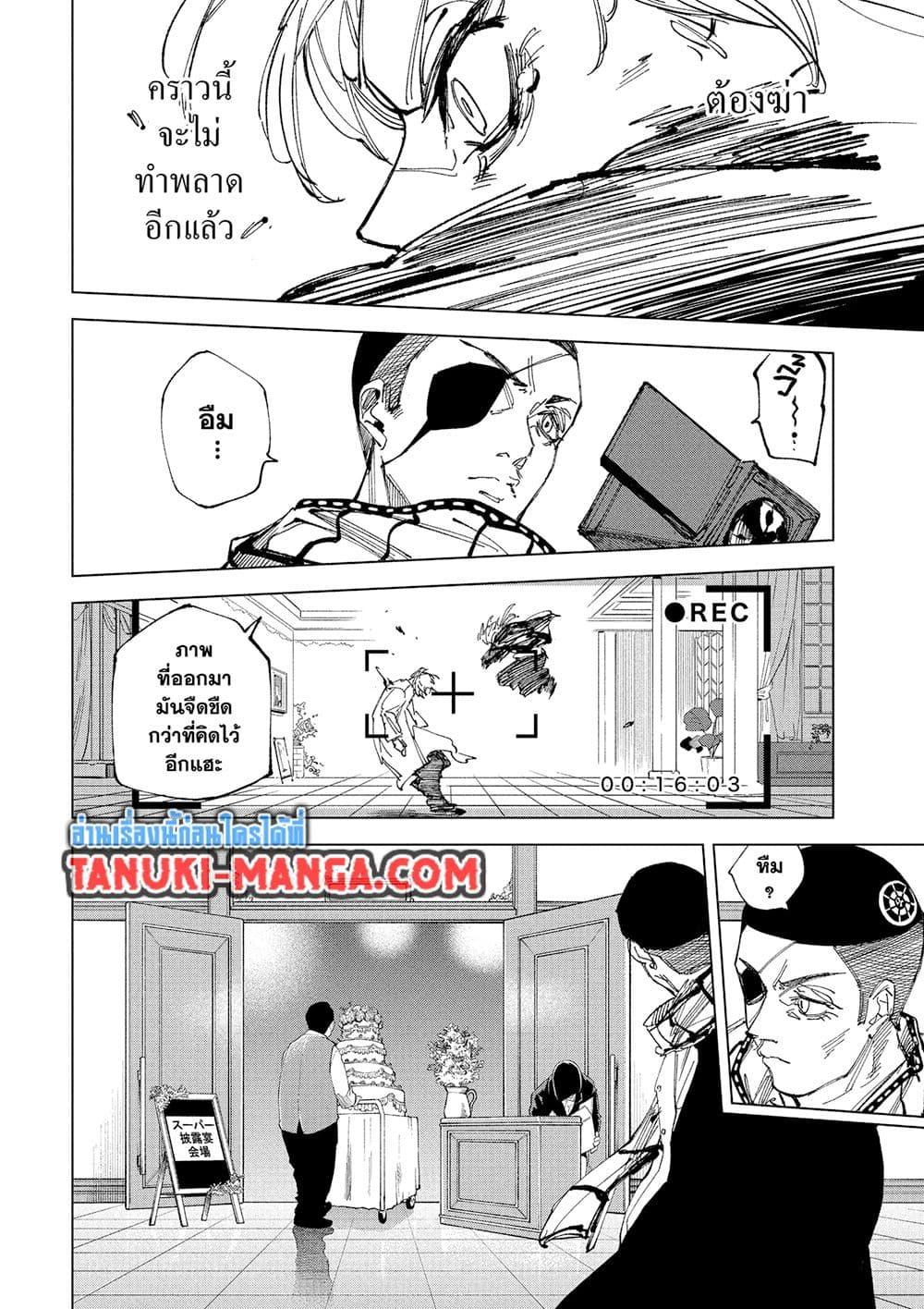 Manga-lc-com อ่านมังงะ อ่านการ์ตูน ออนไลน์ ฟรี Sakamoto Days ตอนที่ 1 2 3 4 5 6 7 8 9 10 11 12 13 14 ฟรี ไม่มีโฆษณา Manga-lc - อ่าน มังงะ อ่าน การ์ตูน ออนไลน์ อ่านมังงะ ฟรี