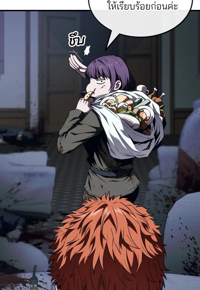 สนิมเชือดเลือดสาด ตอนที่ 6 รูปที่ 40