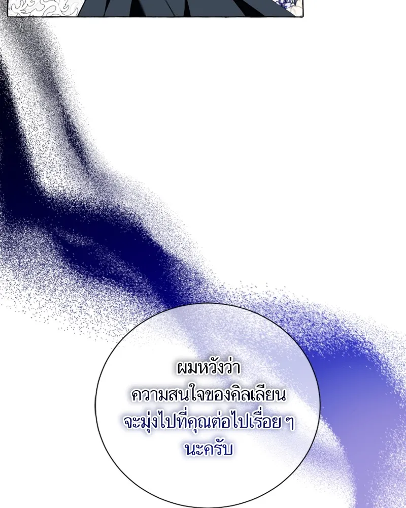 นึกว่าเป็นอิเซไคธรรมดา ตอนที่ 40 รูปที่ 16