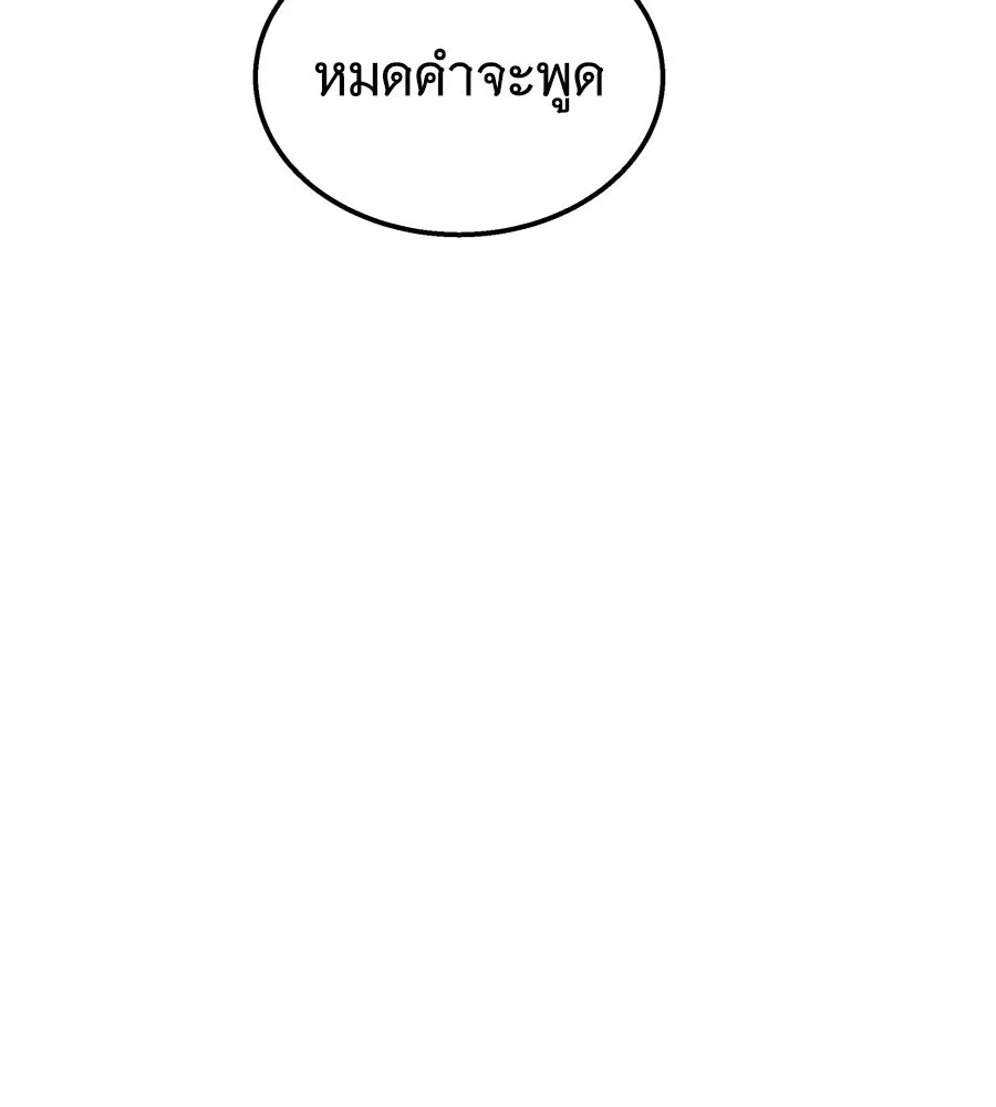 ถึกทนแทงก์แรงก์ C ตอนที่ 49 รูปที่ 92