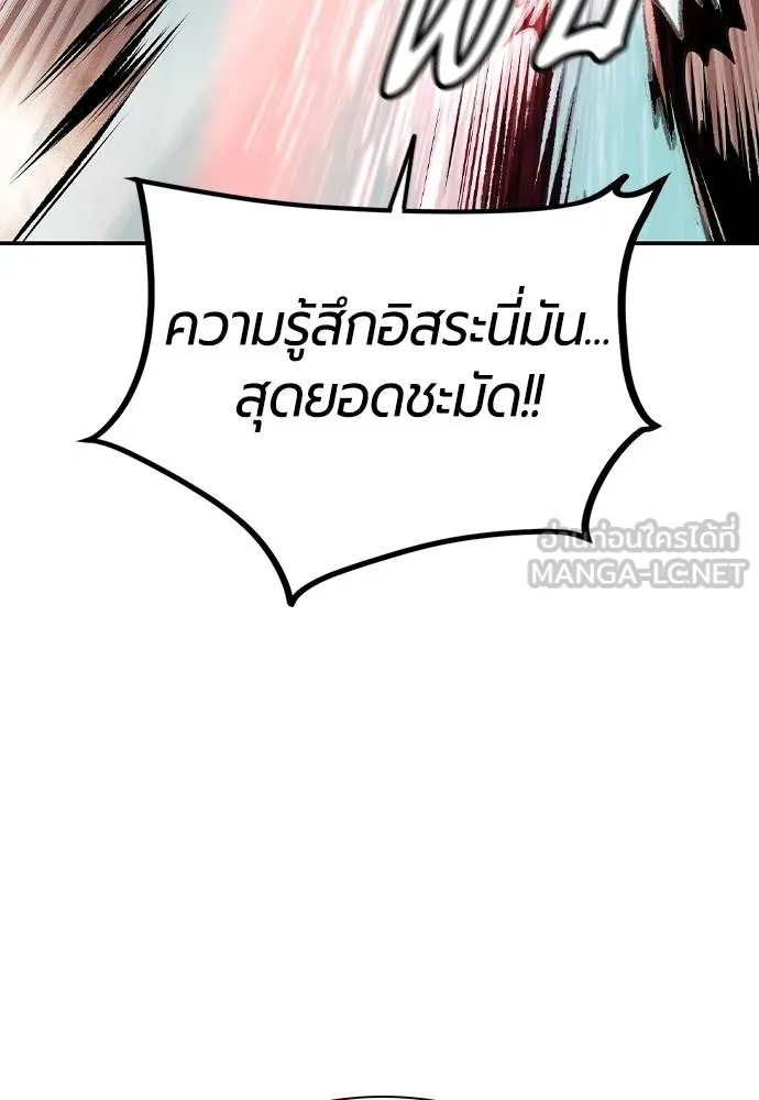 Jungle Juice ตอนที่ 125 รูปที่ 150