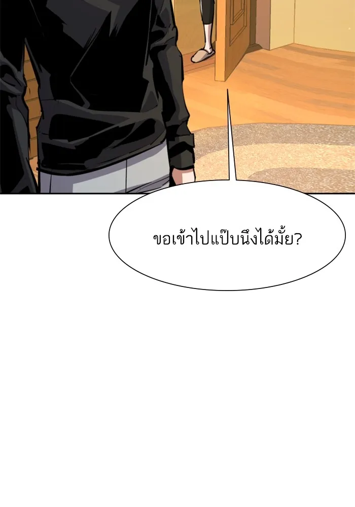 พี่ชายสายบอดี้การ์ด ตอนที่ 142 รูปที่ 20