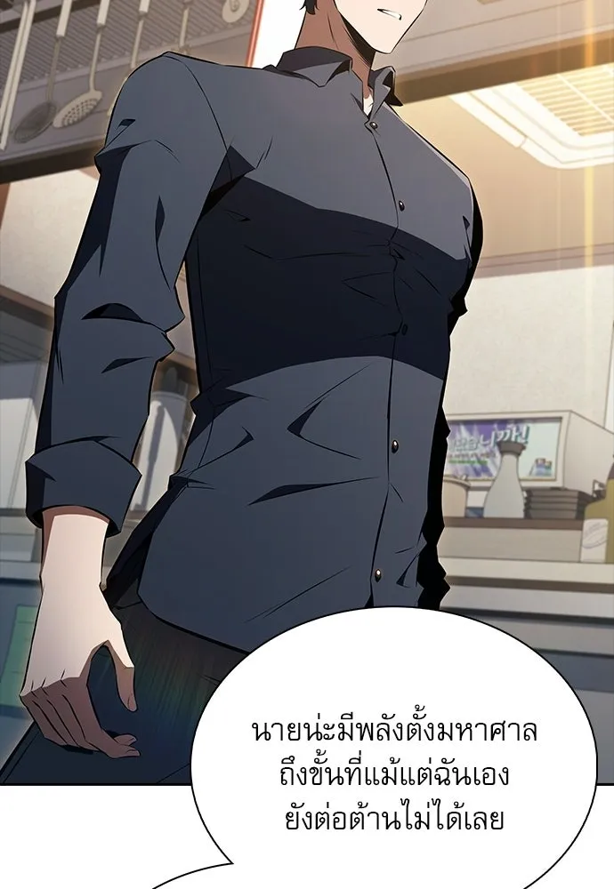 ครัวผู้กล้าท้าให้ชิม ตอนที่ 37 รูปที่ 82