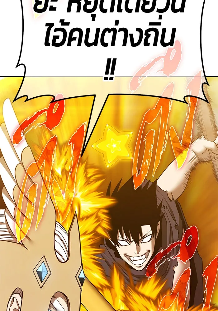 +99 ท่อนไม้พร้อมบวก ตอนที่ 59 ดิเมนชันอีตเตอร์ (7) รูปที่ 113