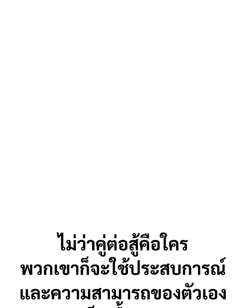 แบคXX ตอนที่ 18 รูปที่ 49