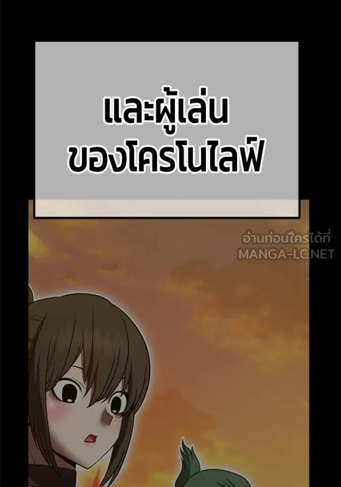 +99 ท่อนไม้ ตอนที่ 189 รูปที่ 380