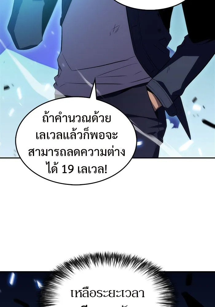 ผู้เล่นหน้าใหม่เลเวลแมกซ์ ตอนที่ 14 เขาวงกตลาบรินธ์ (6) รูปที่ 98