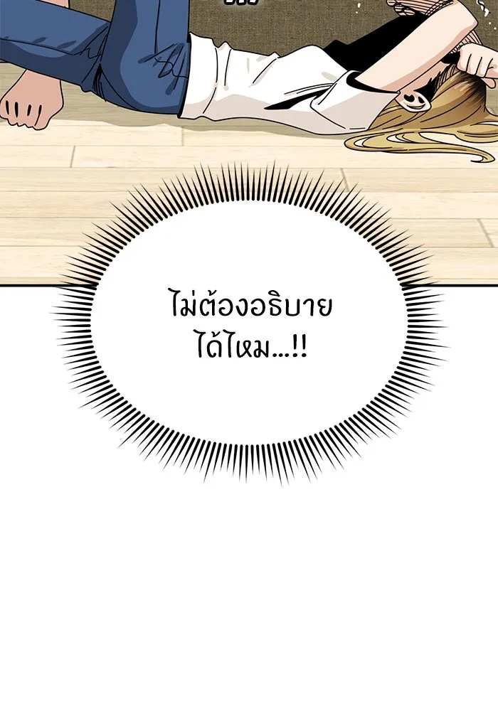 โชคชะตานำพารัก ตอนที่ 34 การจะจูบกันน่ะ รูปที่ 41