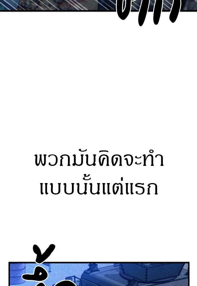 Zombie X Slasher ตอนที่ 59 รูปที่ 148