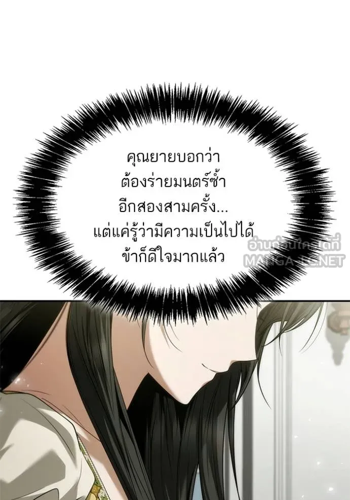 ชาตินี้น้องขอ ตอนที่ 195 รูปที่ 162