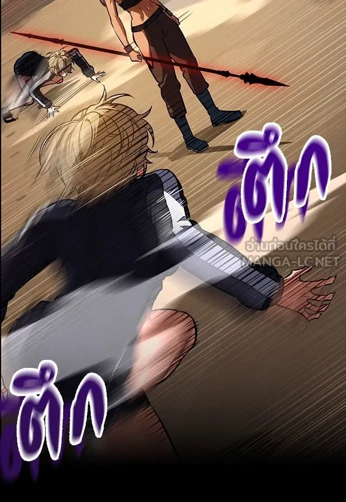 มือสังหารพันธุ์อมตะ ตอนที่ 34 รูปที่ 45