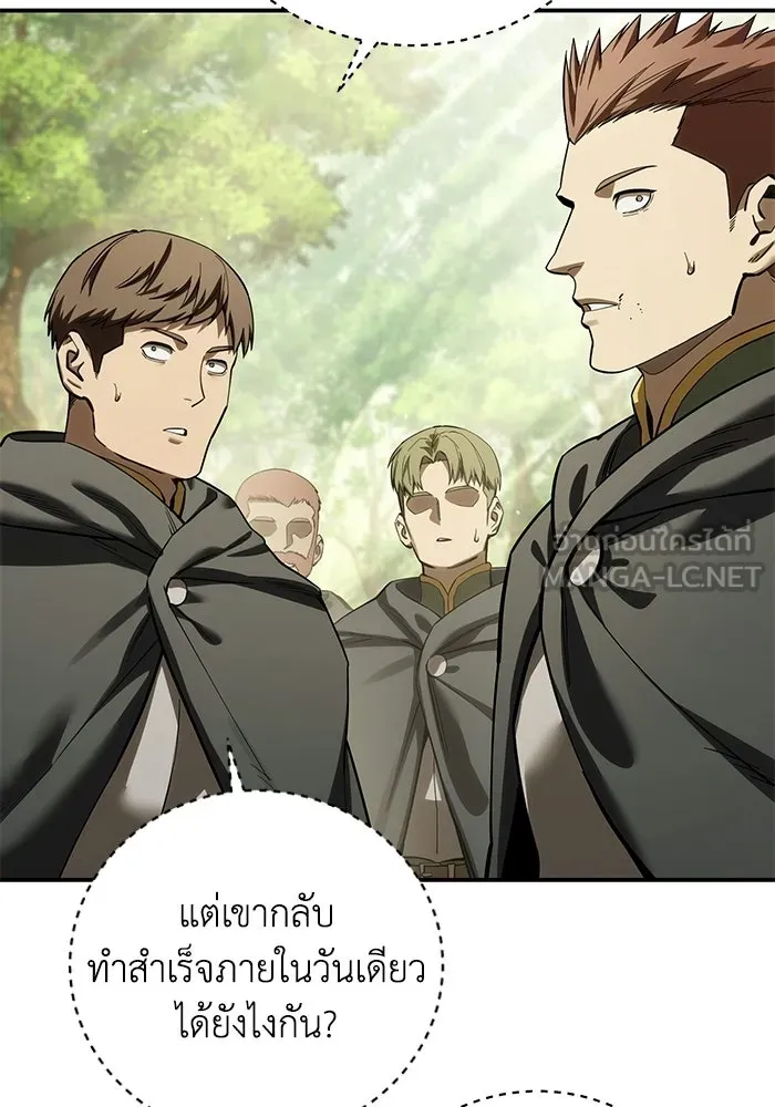ยอดนักดาบผู้โอบอุ้มดารา ตอนที่ 107 รูปที่ 75