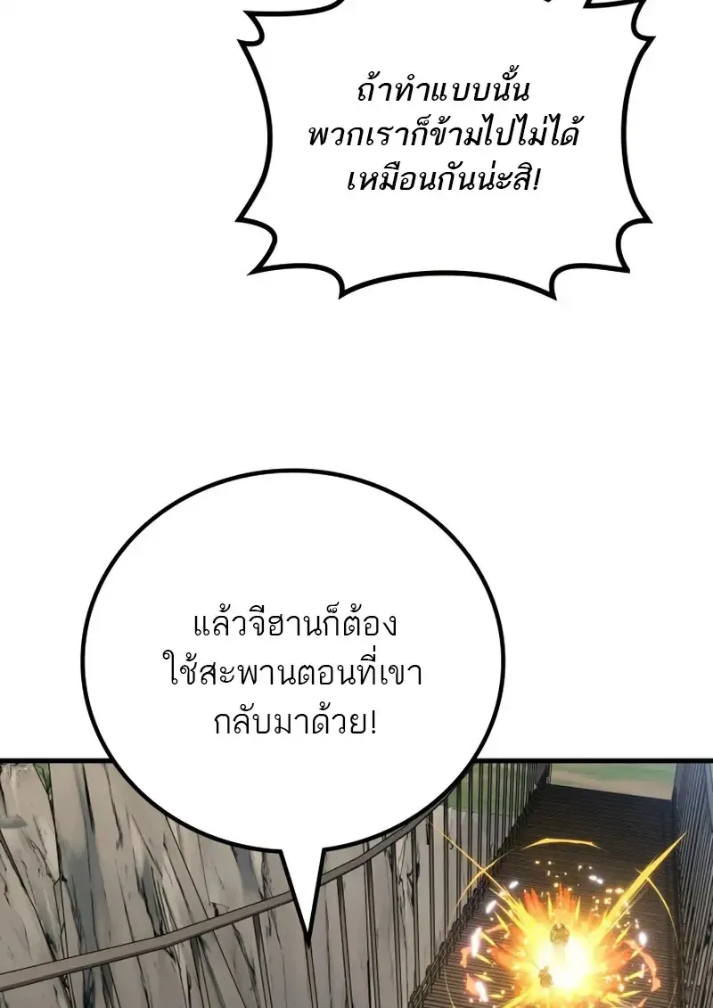 The Martial God Who Regressed Back to Level 2 ตอนที่ ตอนที่ 108 รูปที่ 125