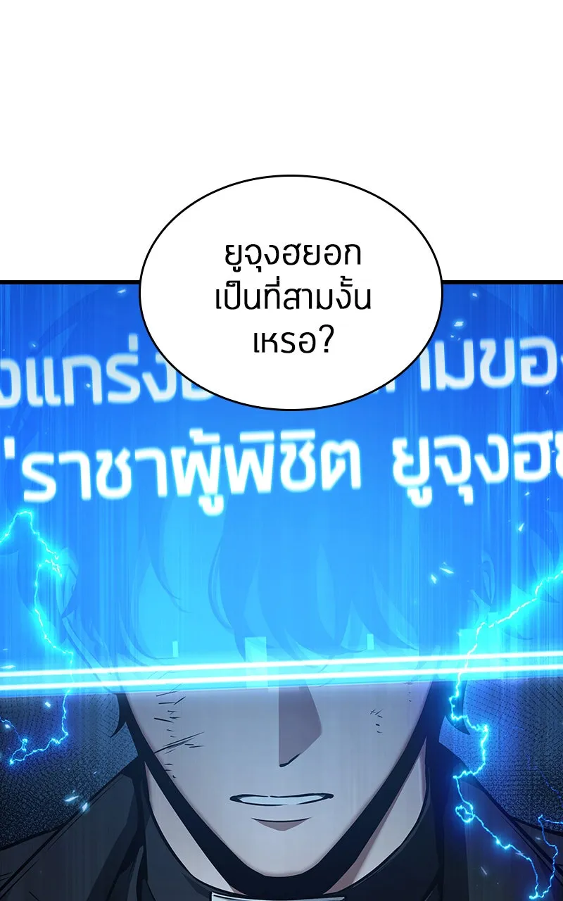 Omniscient Reader อ่านชะตาวันสิ้นโลก ตอนที่ 28 การสังเวยผู้แข็งแกร่งที่สุด (6 รูปที่ 118