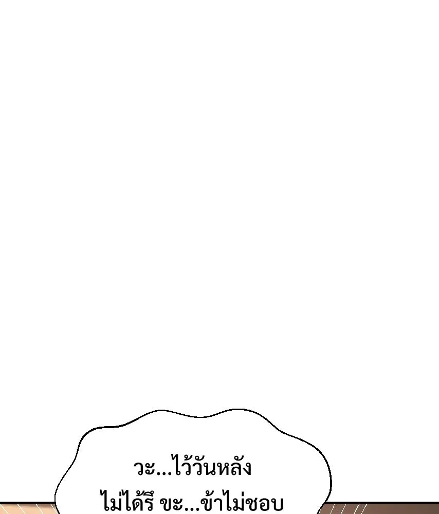 จันทร์เจ้า ตอนที่ ตอนพิเศษ + talk รูปที่ 20