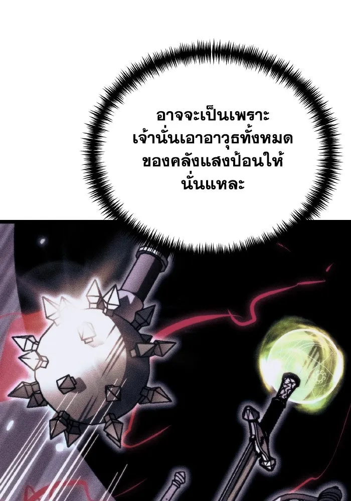 การแข่งขันของผู้เกิดใหม่ ตอนที่ 71 รูปที่ 97