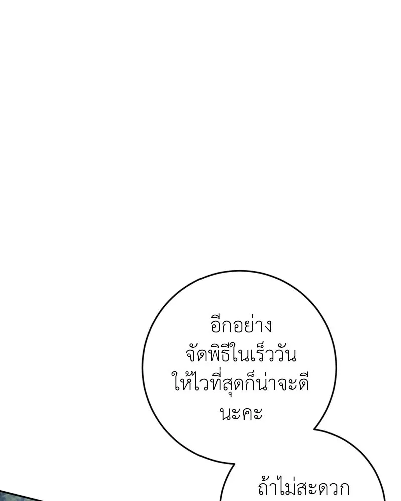 ภารกิจไล่ตามลุค บีเชล ตอนที่ 13 รูปที่ 29