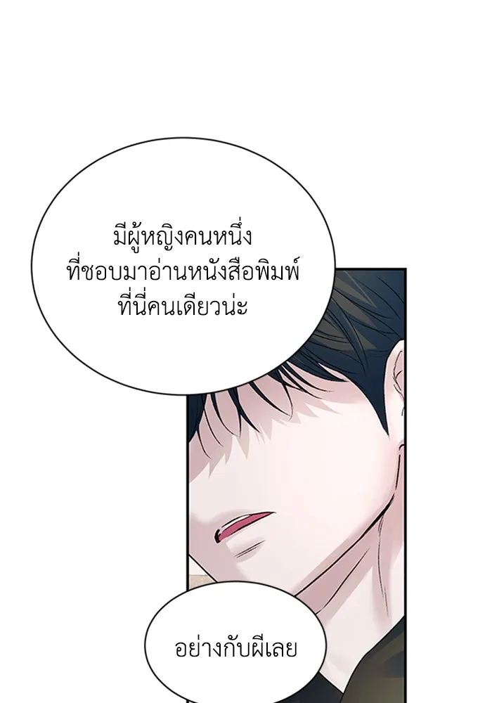 ไหนบอกว่าฉันใกล้ตาย ตอนที่ 74 รูปที่ 11