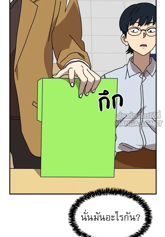 Double Click ตอนที่ 14 รูปที่ 90