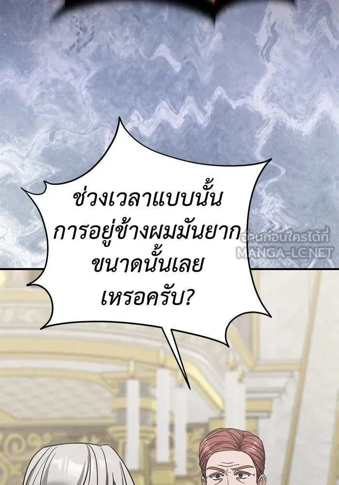 ครอบครัวพรรค์นั้น ฉันไม่มีวันกลับไป ตอนที่ 70 รูปที่ 66