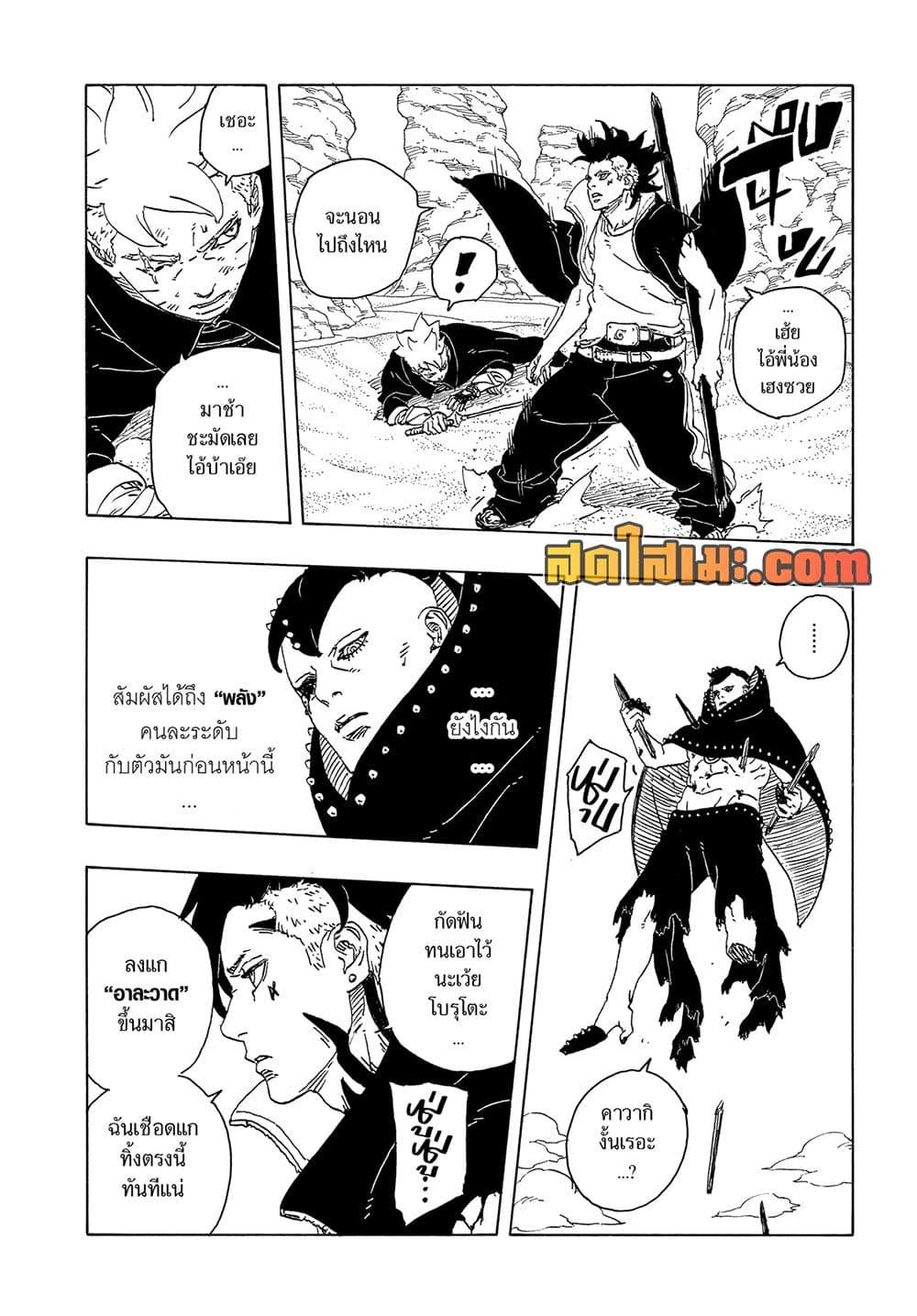 Manga-lc-com อ่านมังงะ อ่านการ์ตูน ออนไลน์ ฟรี Boruto -Two Blue Vortex- ตอนที่ 1 2 3 4 5 6 7 8 9 10 11 12 13 14 ฟรี ไม่มีโฆษณา Manga-lc - อ่าน มังงะ อ่าน การ์ตูน ออนไลน์ อ่านมังงะ ฟรี