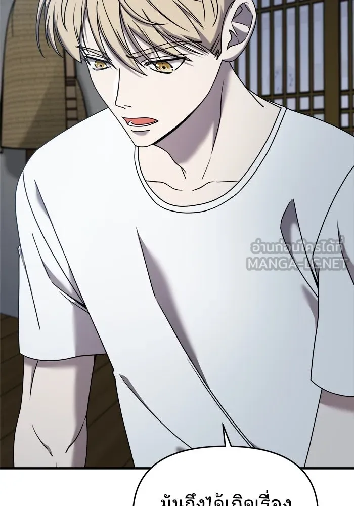 วายร้ายก็อยากมีรัก ตอนที่ 26 รูปที่ 33