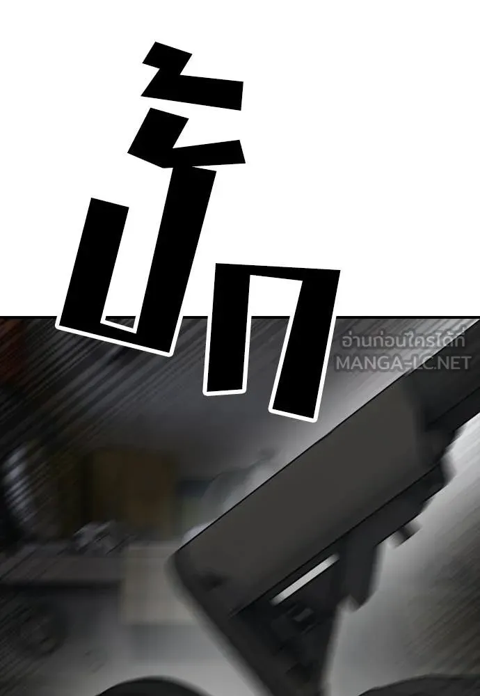 ผู้กล้าฝ่า ตอนที่ 41 รูปที่ 63