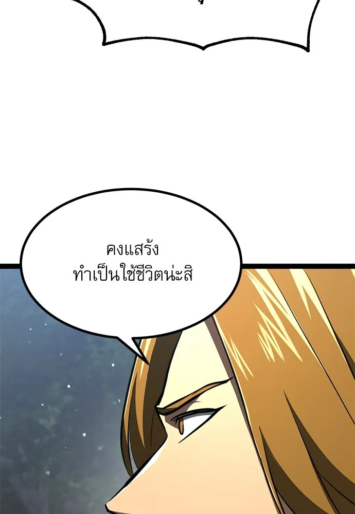 ก็อบลินเลเวล 999 ตอนที่ 16 รูปที่ 37