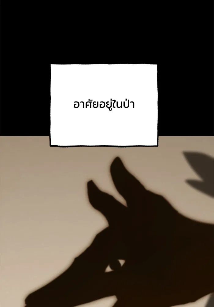 มัมหมีจ๋าหนูมาแบ๊ว ตอนที่ 18 รูปที่ 73