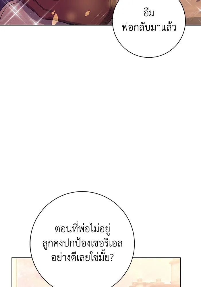 ฉันกลายเป็นแม่พระเอกนิยายจอมเสเพล ตอนที่ 38 รูปที่ 41