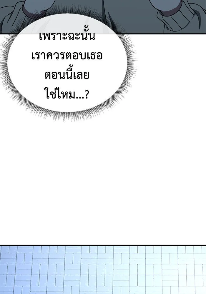 ช่วยเปลี่ยนฉันที ตอนที่ 187. คโยแทฮี 27 รูปที่ 20