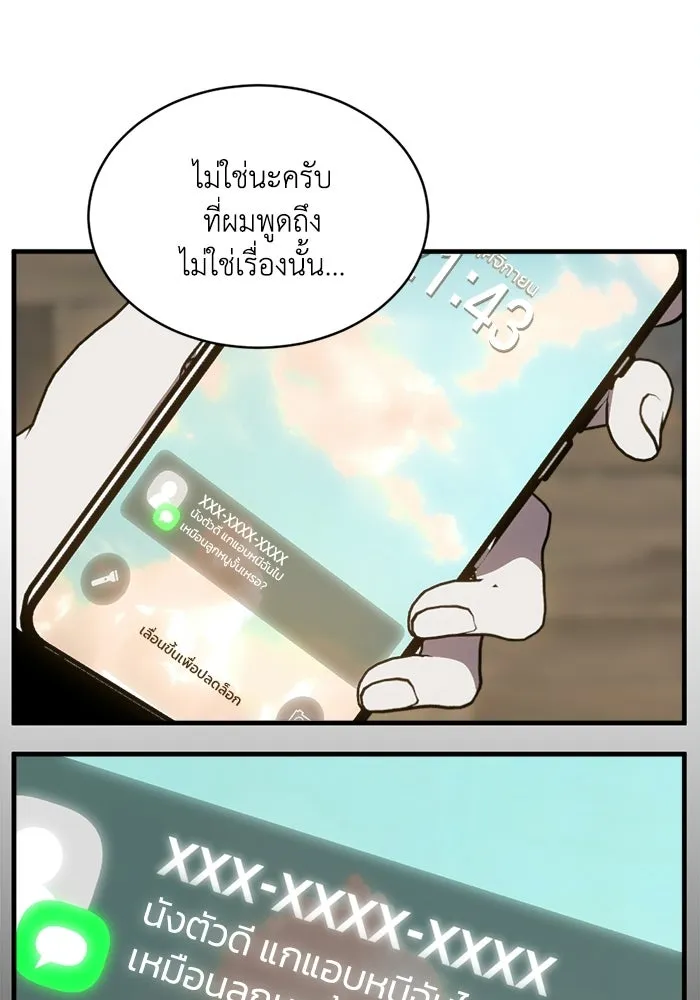 ชีวิตรักฉบับเดจาวู ตอนที่ 87 รูปที่ 38