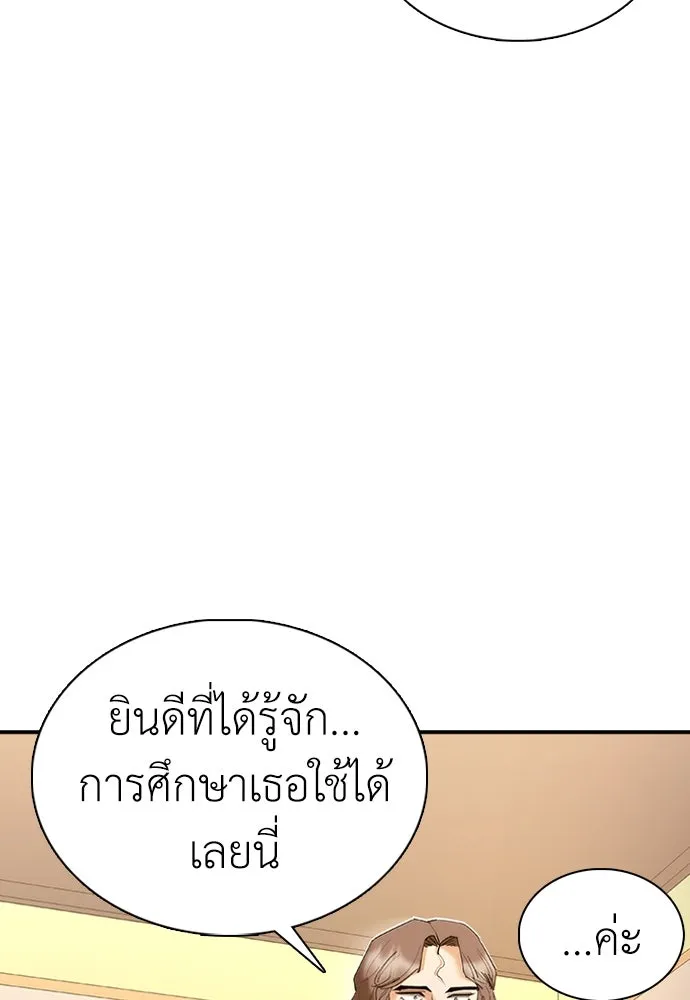 สุภาพบุรุษสูทดำ ตอนที่ 10 รูปที่ 169