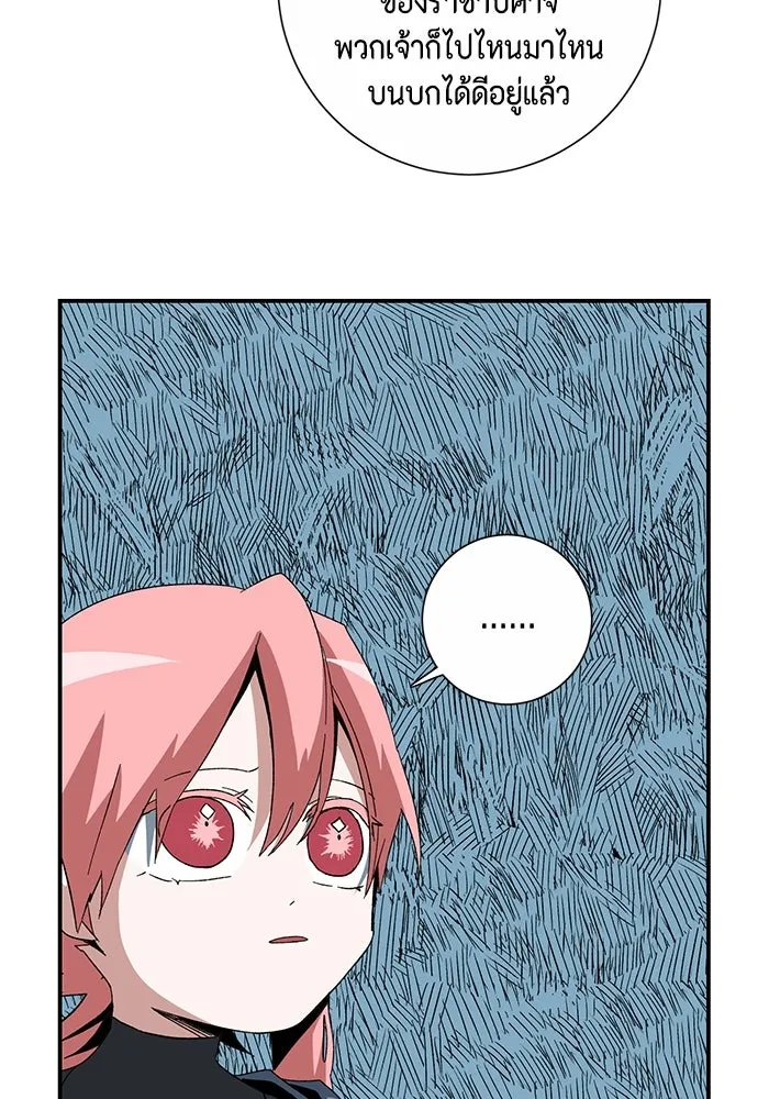 หนึ่งก้าวสู่เจ้ามาร ตอนที่ 85 เป้าหมาย (17) รูปที่ 55