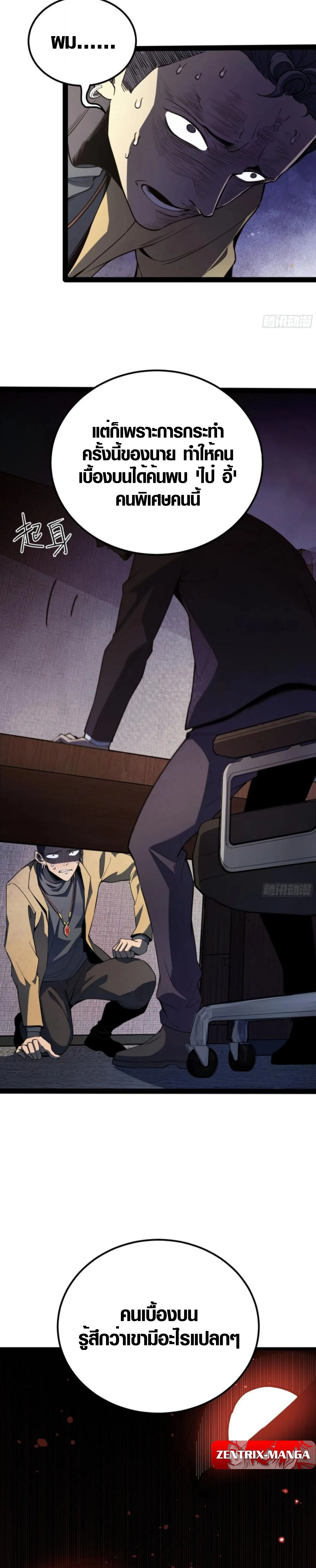 Full-Time Awakening ต_นพล_งไร_ข_ดจำก_ด ตอนที่ ตอนที่ 32 รูปที่ 13
