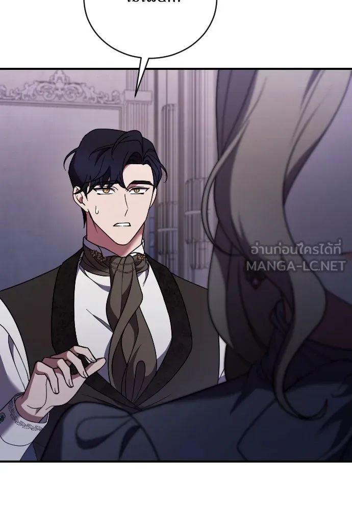 หมาป่าคู่เคียงบัลลังก์ ตอนที่ 49 รูปที่ 93