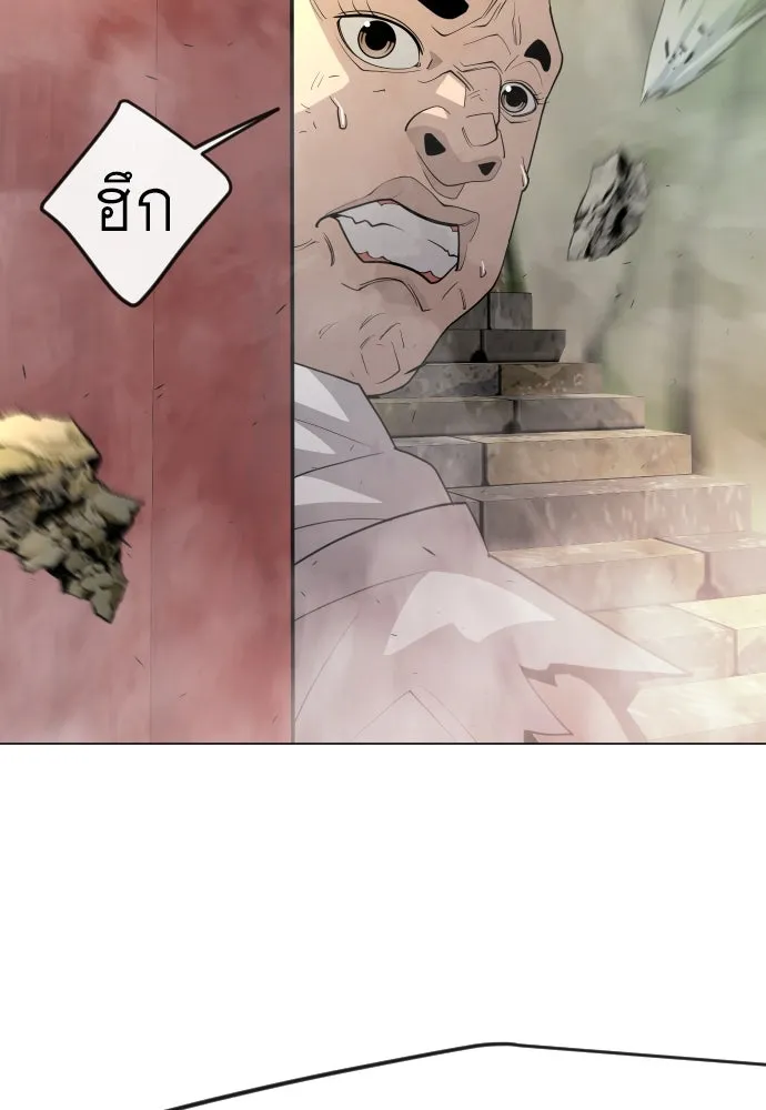 ยุคแห่งยอดมนุษย์ ตอนที่ 74 รูปที่ 158