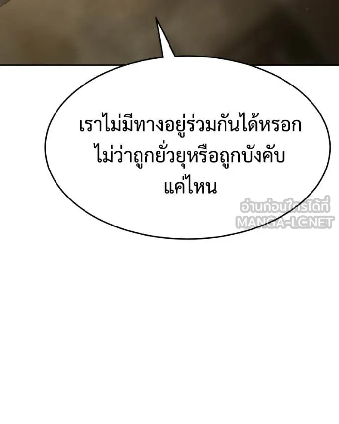 Baek XX ตอนที่ 158 รูปที่ 147
