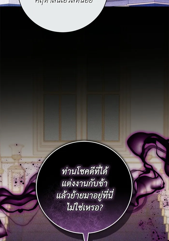 ย้อนเวลาพลิกชะตาทายาท ตอนที่ 84 รูปที่ 16