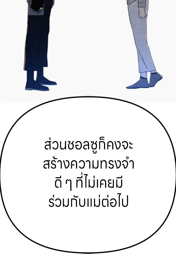 Zombie X Slasher ตอนที่ ถ้อยคำส่งท้าย รูปที่ 52