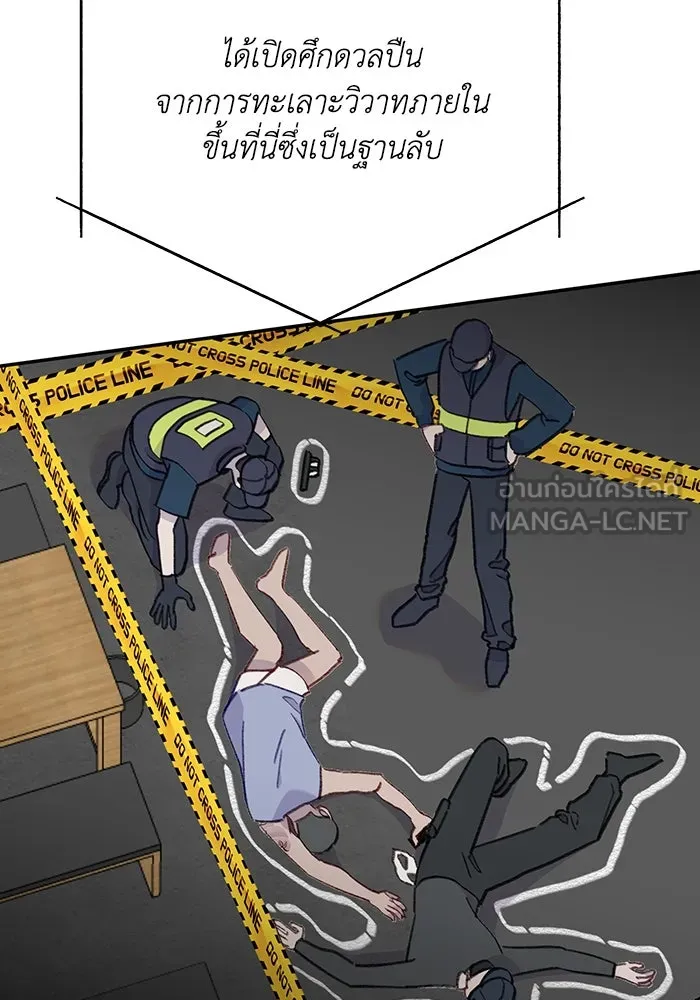 รักน้ำ รักปลา รักเธอนะ ตอนที่ 46 ปลาถูกเปิดเผยความลับ รูปที่ 33