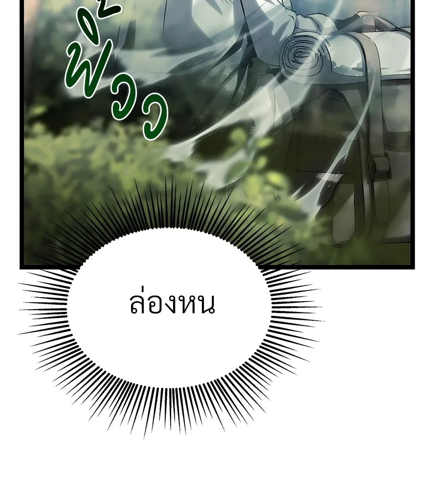 จอมเวทคนเลี้ยงแกะ ตอนที่ 11 รูปที่ 64