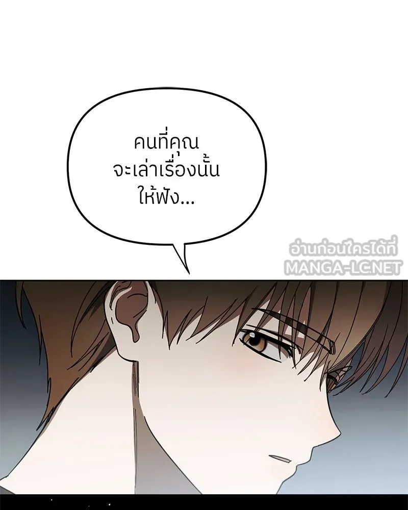 ย้อนเวลามาเป็นมักเน่ ตอนที่ 46 รูปที่ 75