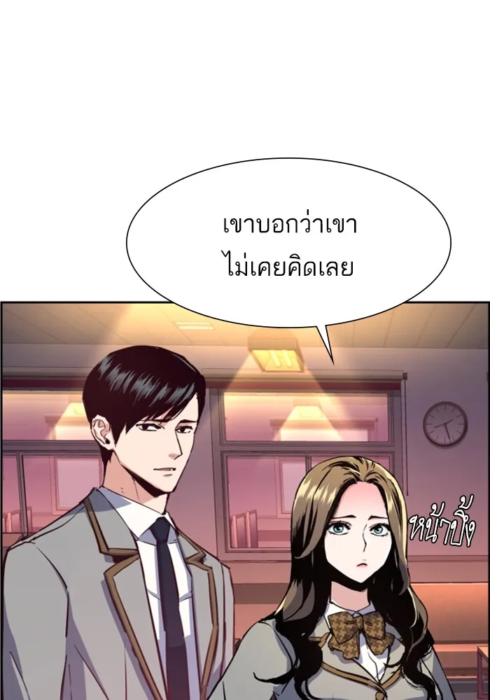 พี่ชายสายบอดี้การ์ด ตอนที่ 127 รูปที่ 10