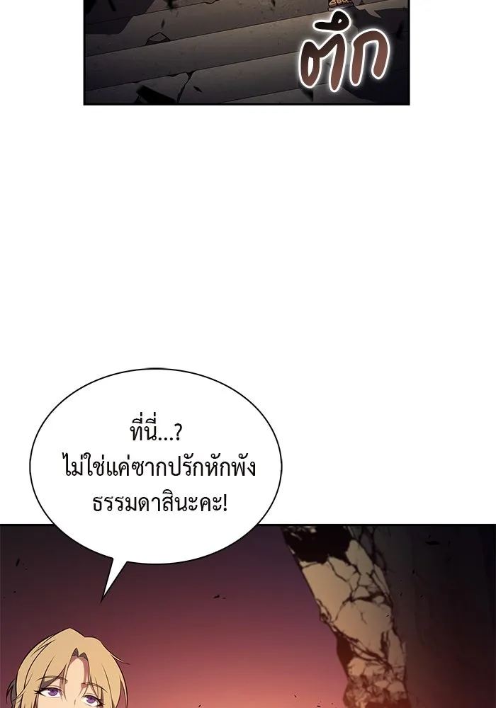 ลูกชายคนเล็กของดยุกคือมือสังหาร ตอนที่ 71 รูปที่ 41