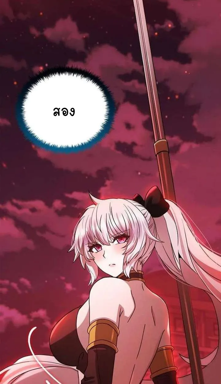 Part-Time Grim Reaper ตอนที่ ตอนที่ 34 รูปที่ 141