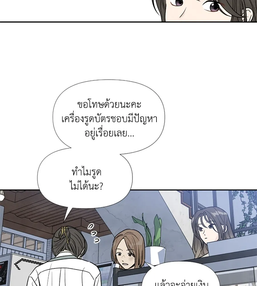 เหตุผลของคนไม่อยากอยู่ ตอนที่ 39 รูปที่ 34