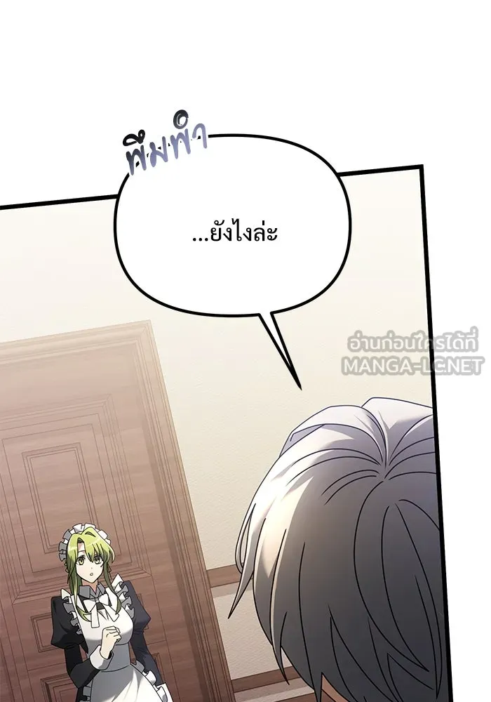 อัศวินดำล่าท้าเวลา ตอนที่ 73 รูปที่ 21